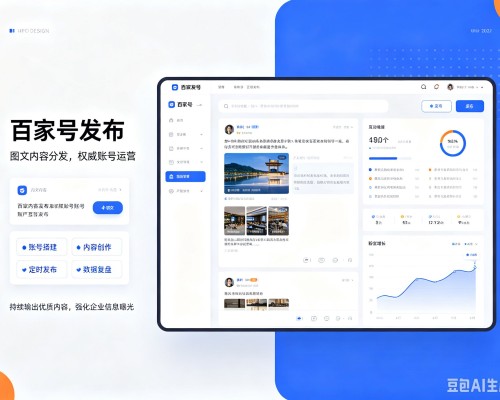云梦百家号信息发布代运营